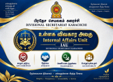  ஊழல் தடுப்பு தொடர்பான விழிப்புணர்வு நிகழ்வு (Internal Affairs Unit – IAU)-Karachchi